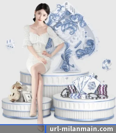 品牌诞生 - 米兰体育品牌正式登场,持有顶级运营资质,树立行业标杆。(MilanSports)